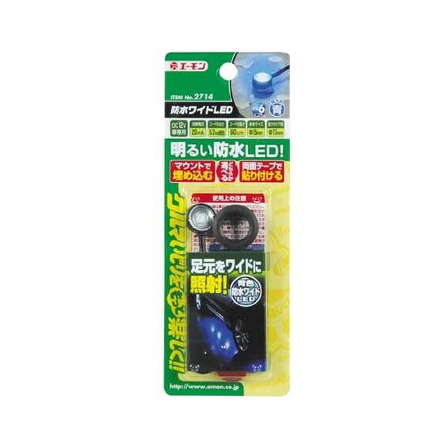 防水ワイドLED 青