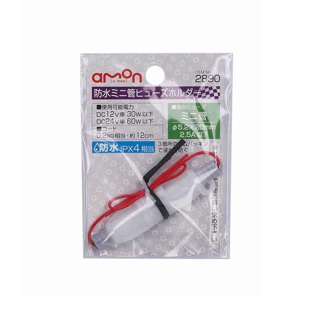 防水ミニ管ヒューズホルダー