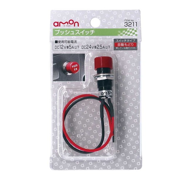 プッシュスイッチ(自動戻り)