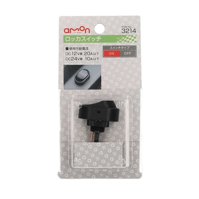 ロッカスイッチ