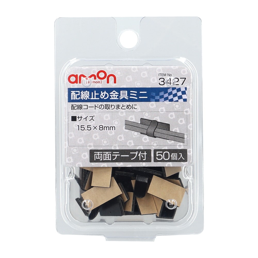 エーモン 配線止め金具ミニ 3427 50個入り