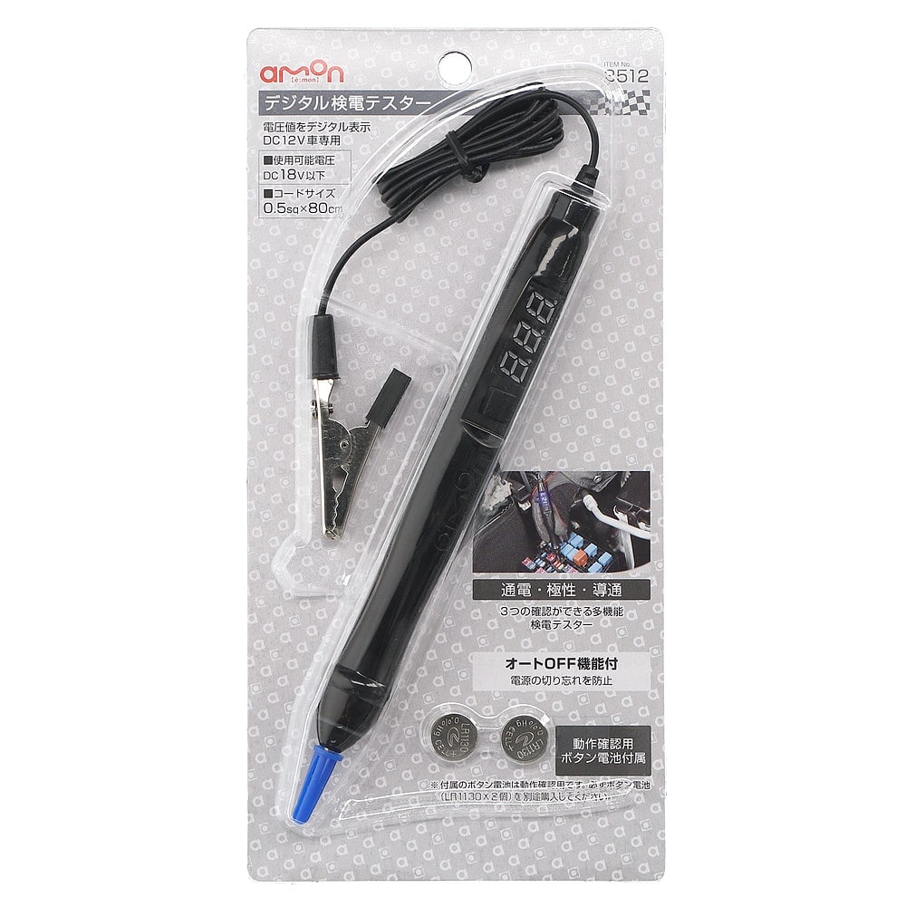 エーモン デジタル検電テスター 3512