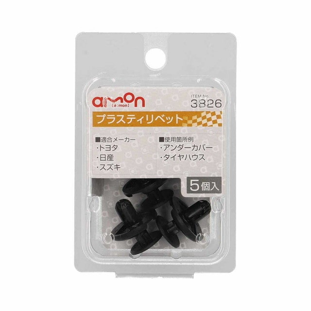 プラスティリベット