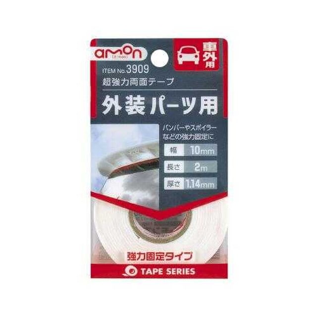 超強力両面テープ(ロングライフ)