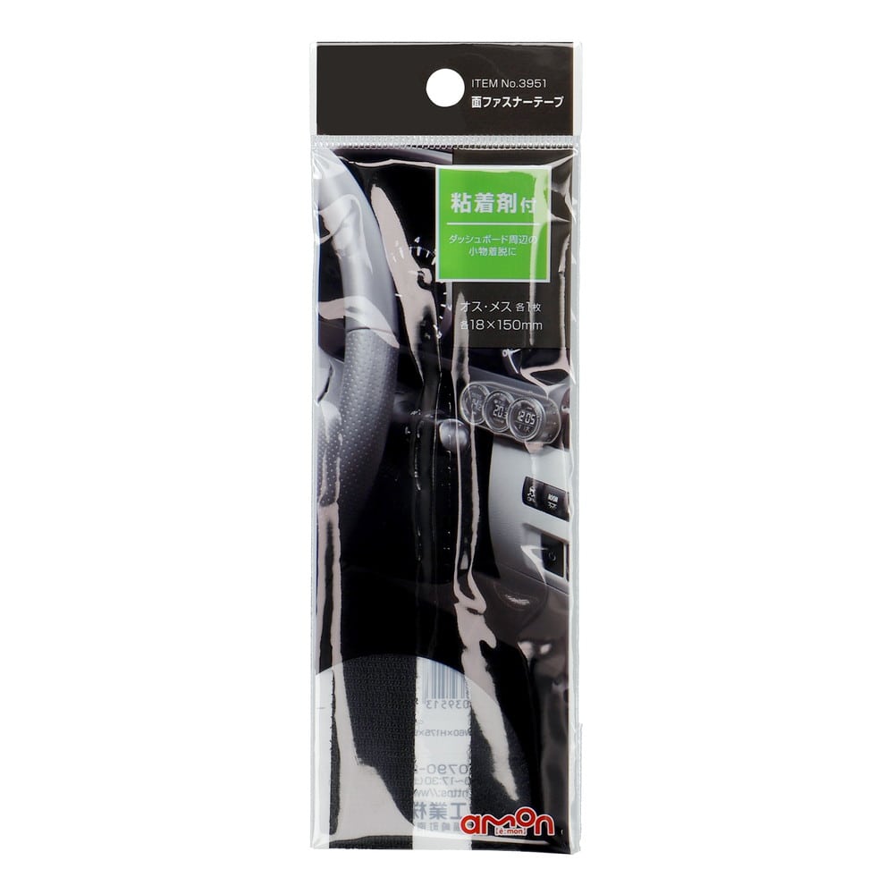 エーモン 面ファスナーテープ(S) 3951 面ファスナーテープ(オス/メス)×各1