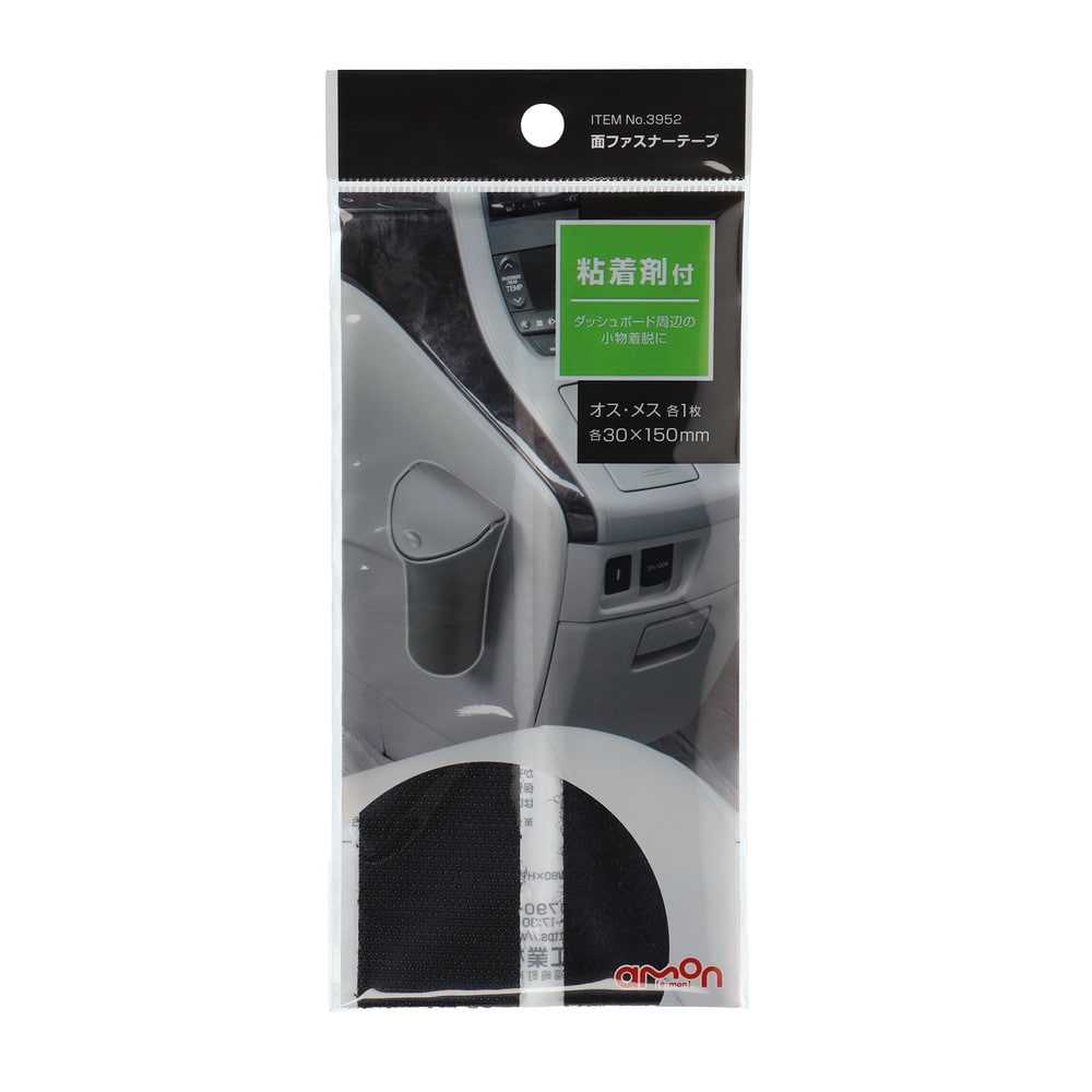エーモン 面ファスナーテープ(M) 3952 面ファスナーテープ(オス/メス)×各1