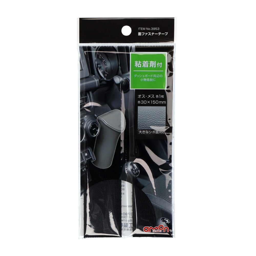 エーモン 面ファスナーテープ(M)シボ面 3953 面ファスナーテープ(オス/メス)×各1