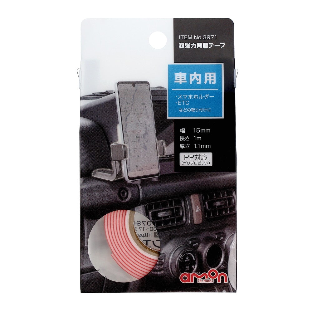 エーモン 超強力両面テープ(車内用) 3971 超強力両面テープ×1