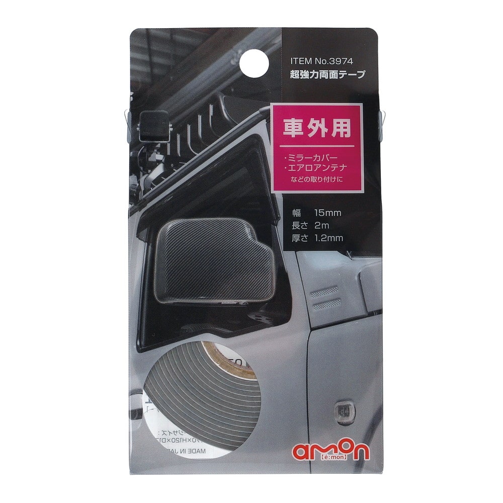 エーモン 超強力両面テープ(車外用) 3974 超強力両面テープ×1