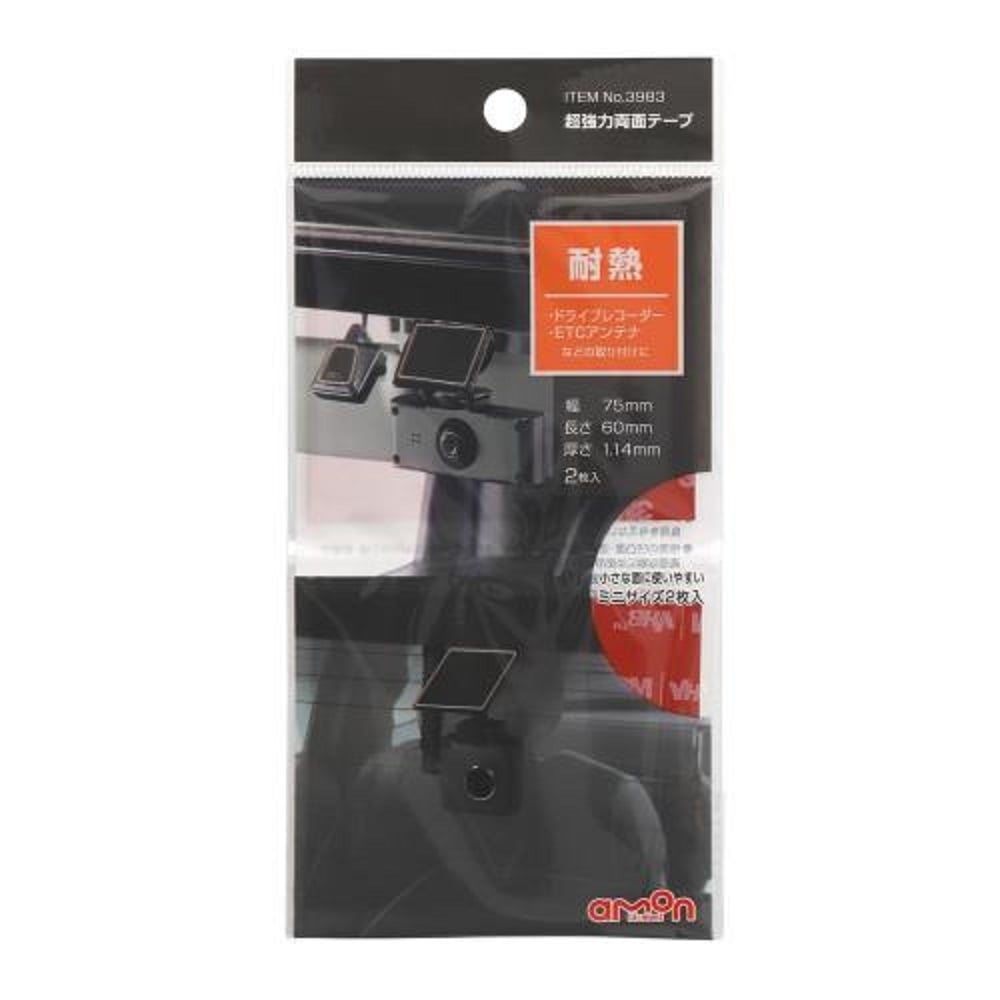 エーモン 超強力両面テープ(耐熱) 3983 超強力両面テープ×2
