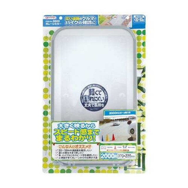 ガレージミラー(2000R 角)