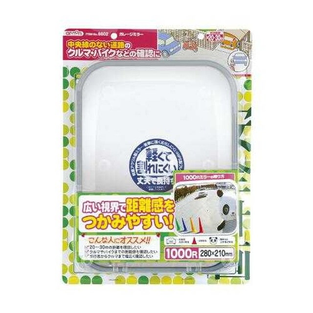 ガレージミラー(1000R 角)