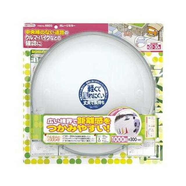 ガレージミラー(1000R 丸)