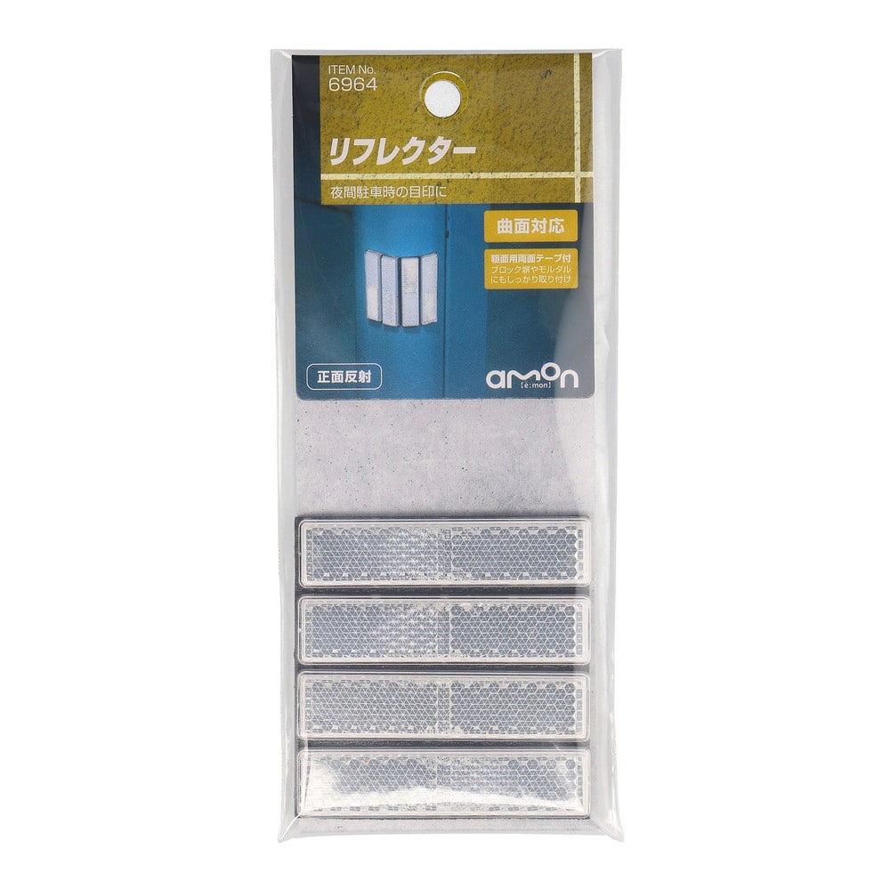 エーモン リフレクター 銀 6964 リフレクター×1シート(4個)