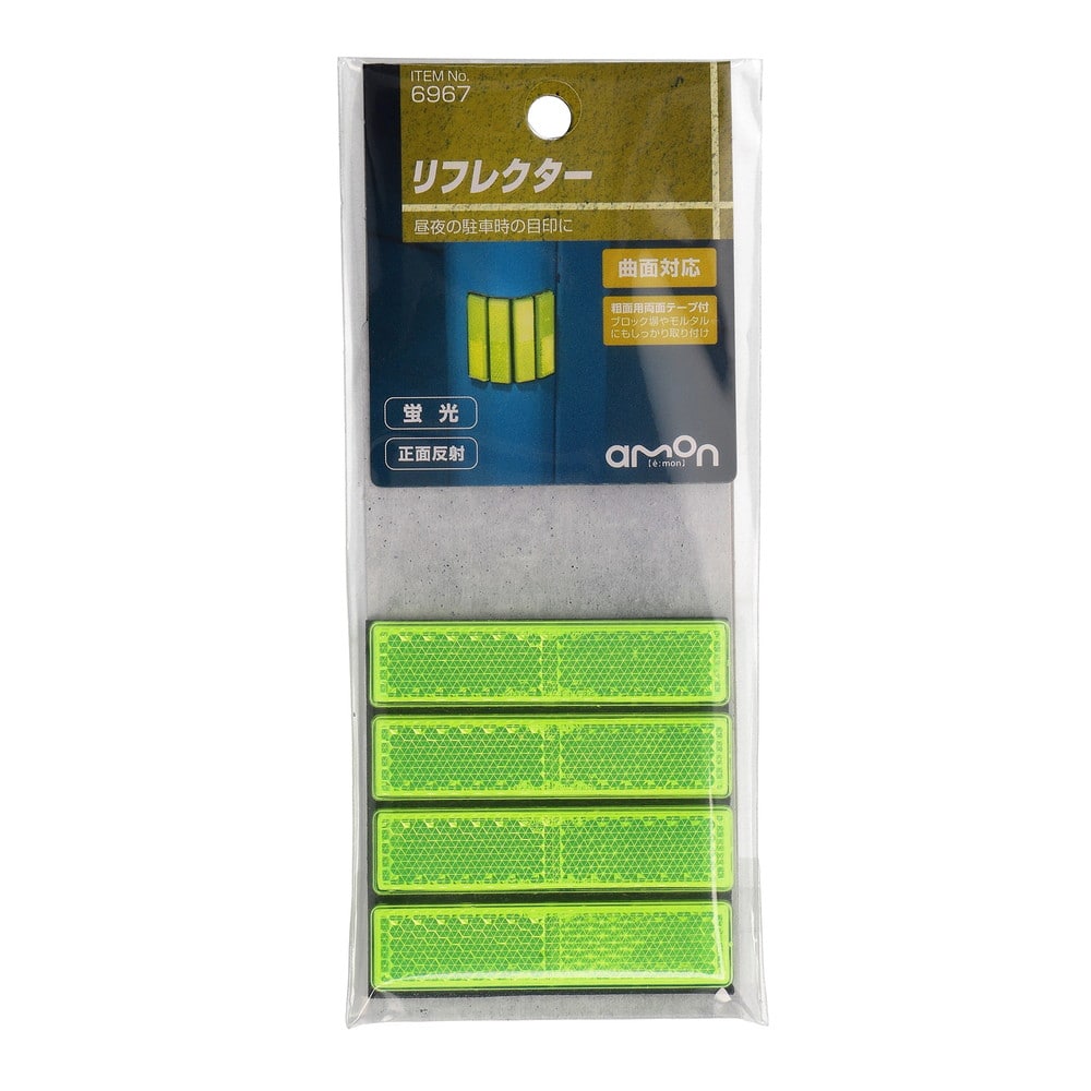 エーモン リフレクター 黄 6967 リフレクター×1シート(4個)