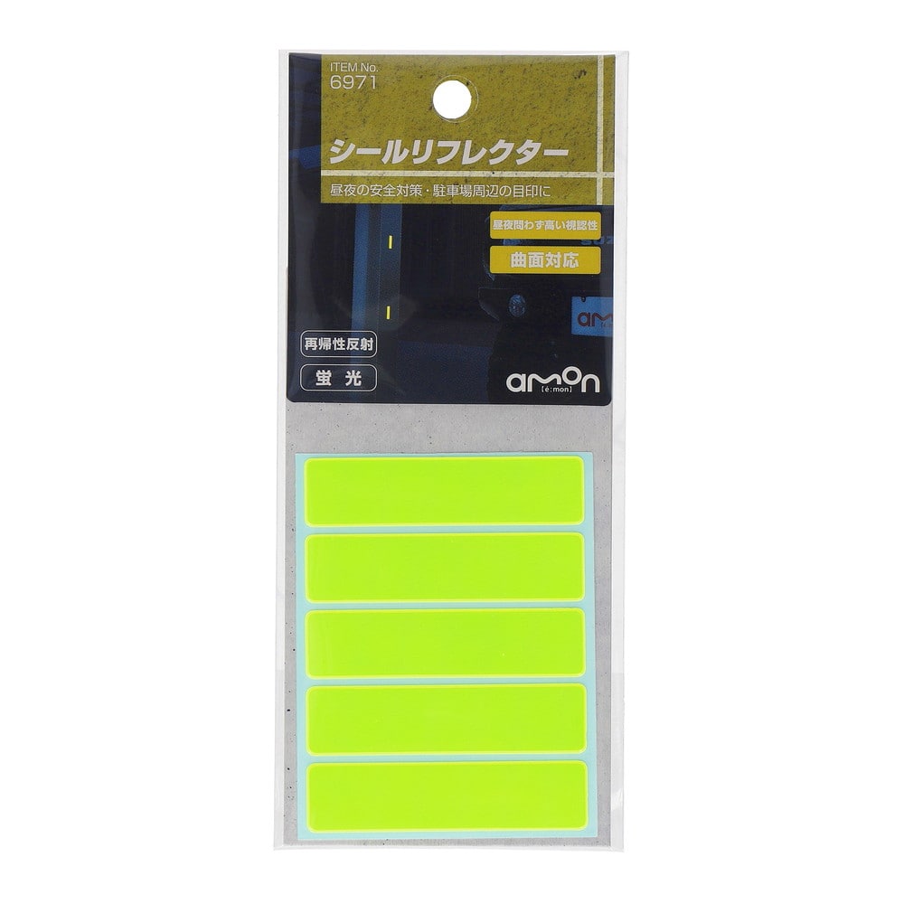 エーモン シールリフレクター 黄 6971 シールリフレクター×5