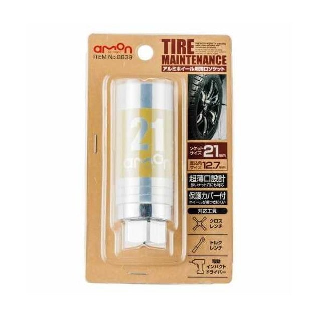 アルミホイール用 薄口ソケット（21mm）