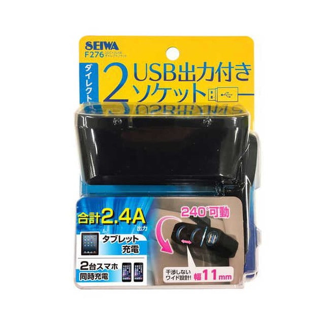 2DC+2USBダイレクトソケット