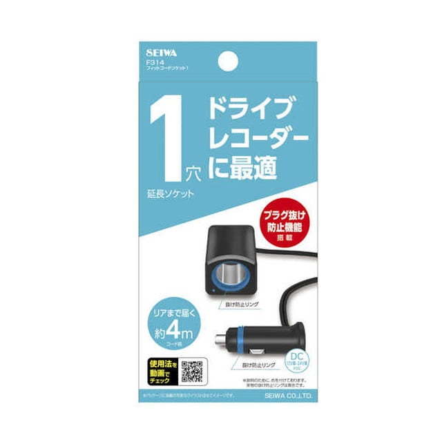 フィットコードソケット1