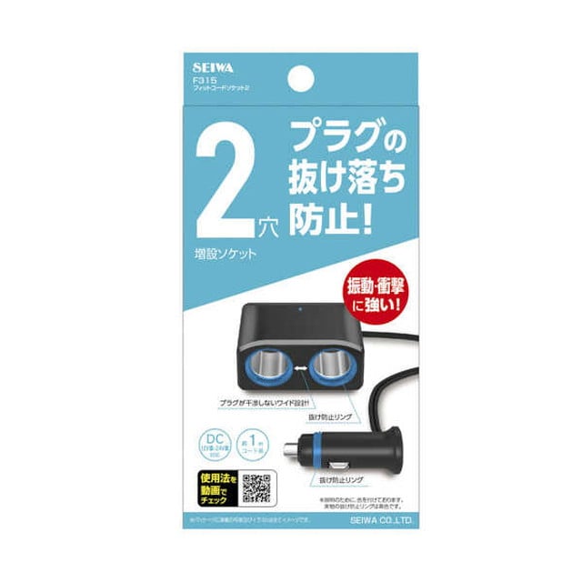 フィットコードソケット