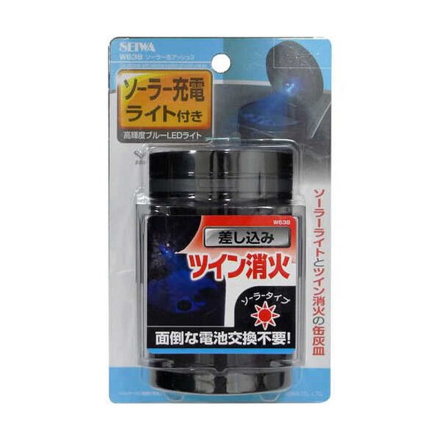 イルミ缶アッシュ3