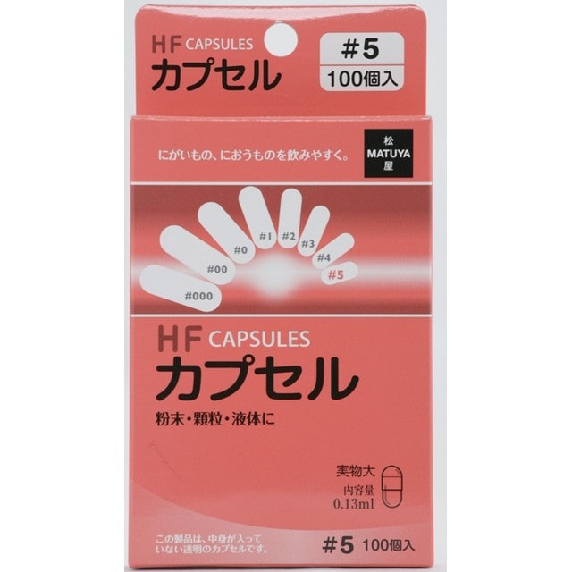 松屋 HFカプセル サイズ5号 100個入