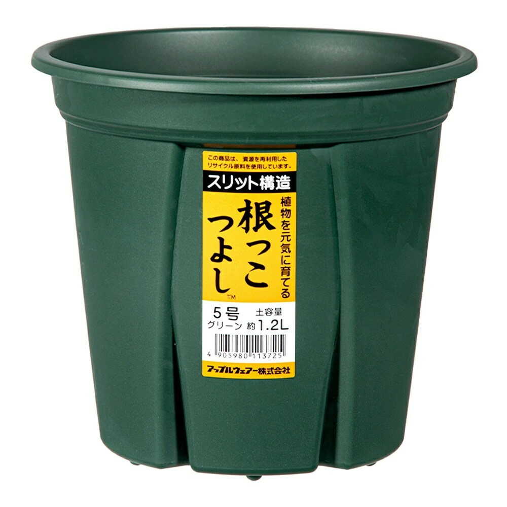 アップルウェアー 根っこつよし 5号 グリーン