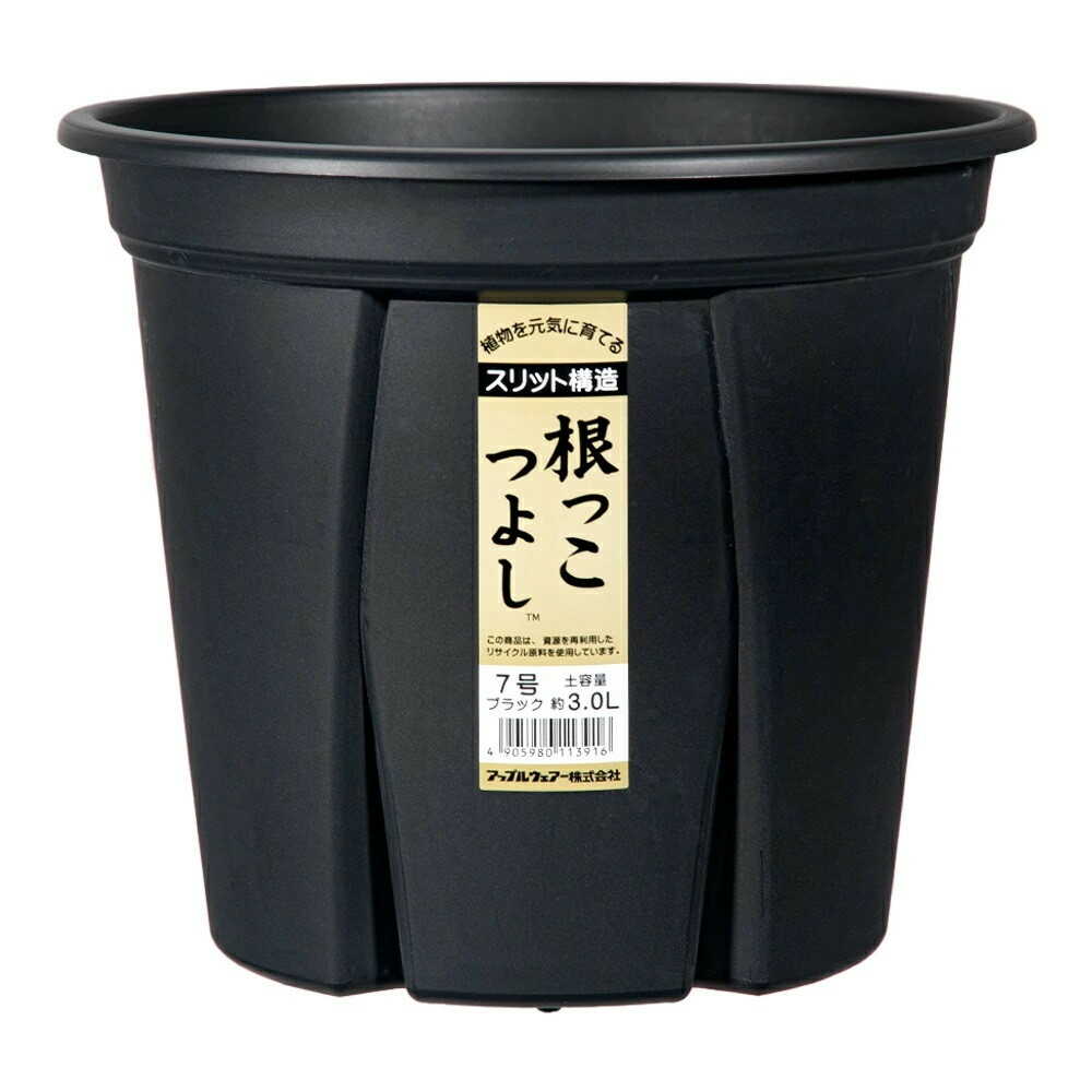 アップルウェアー 根っこつよし 7号 ブラック