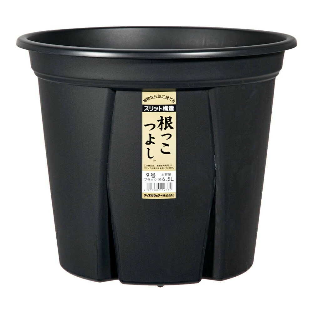 アップルウェアー 根っこつよし 9号 ブラック