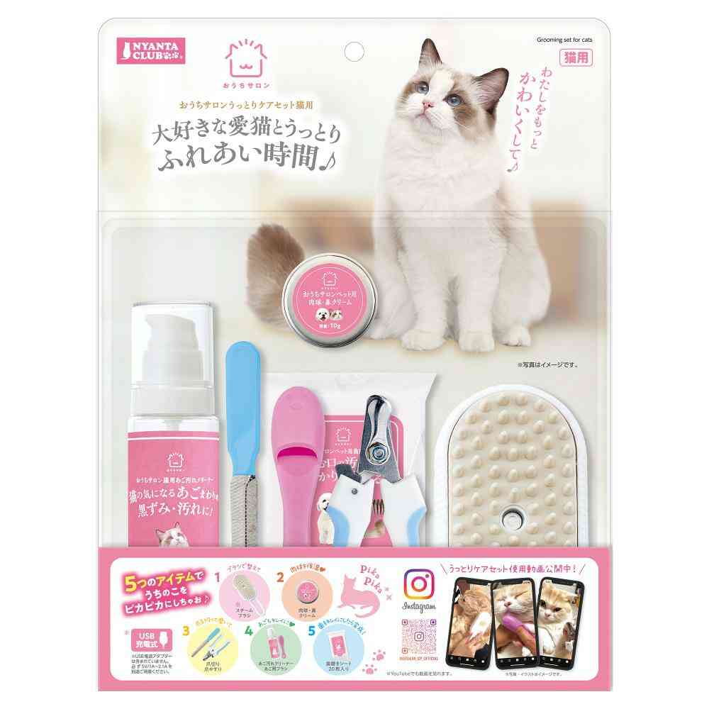 おうちサロン うっとりケアセット 猫用 メーカー直送▼返品・キャンセル不可【他商品との同時購入不可】