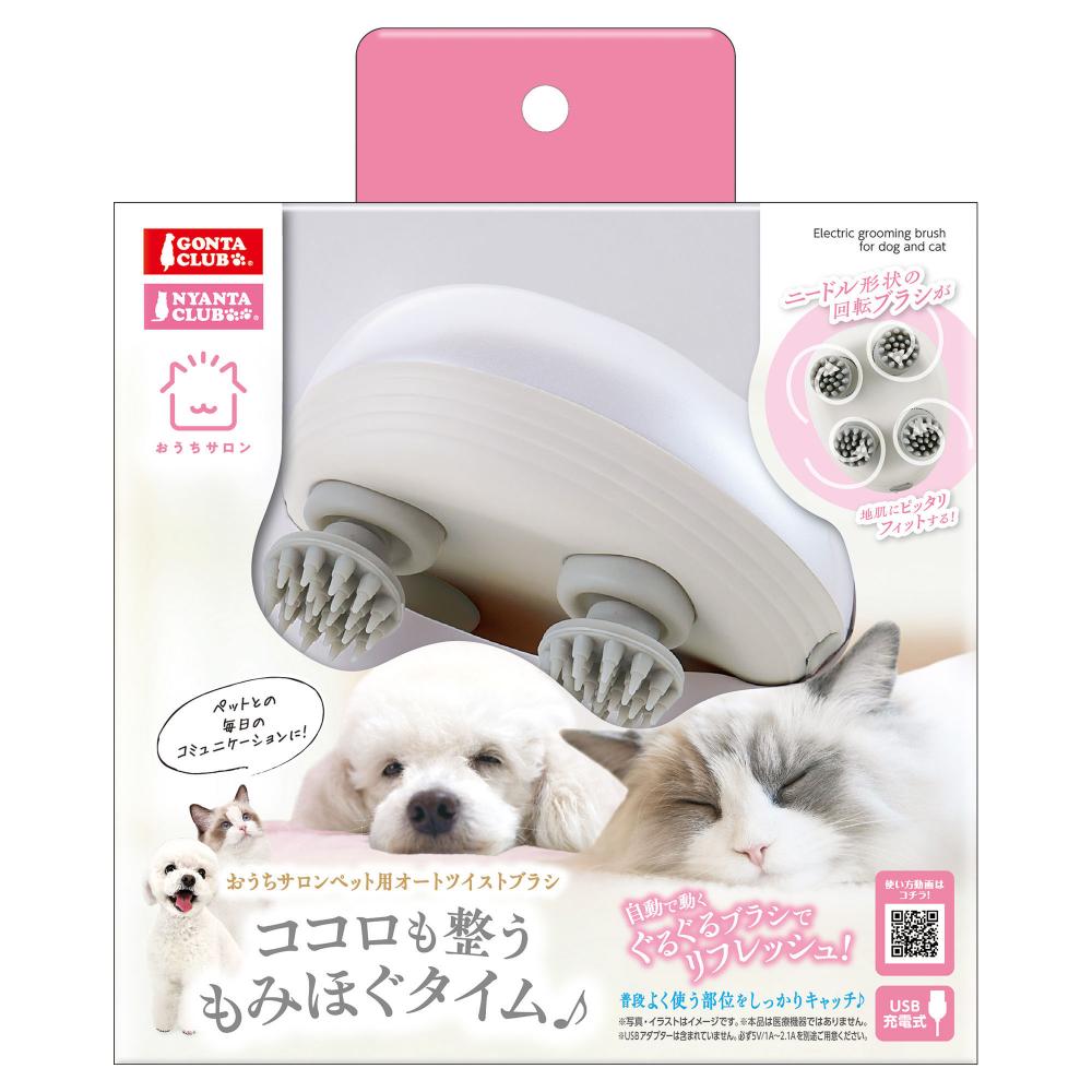 おうちサロン ペット用オートツイストブラシ メーカー直送▼返品・キャンセル不可【他商品との同時購入不可】