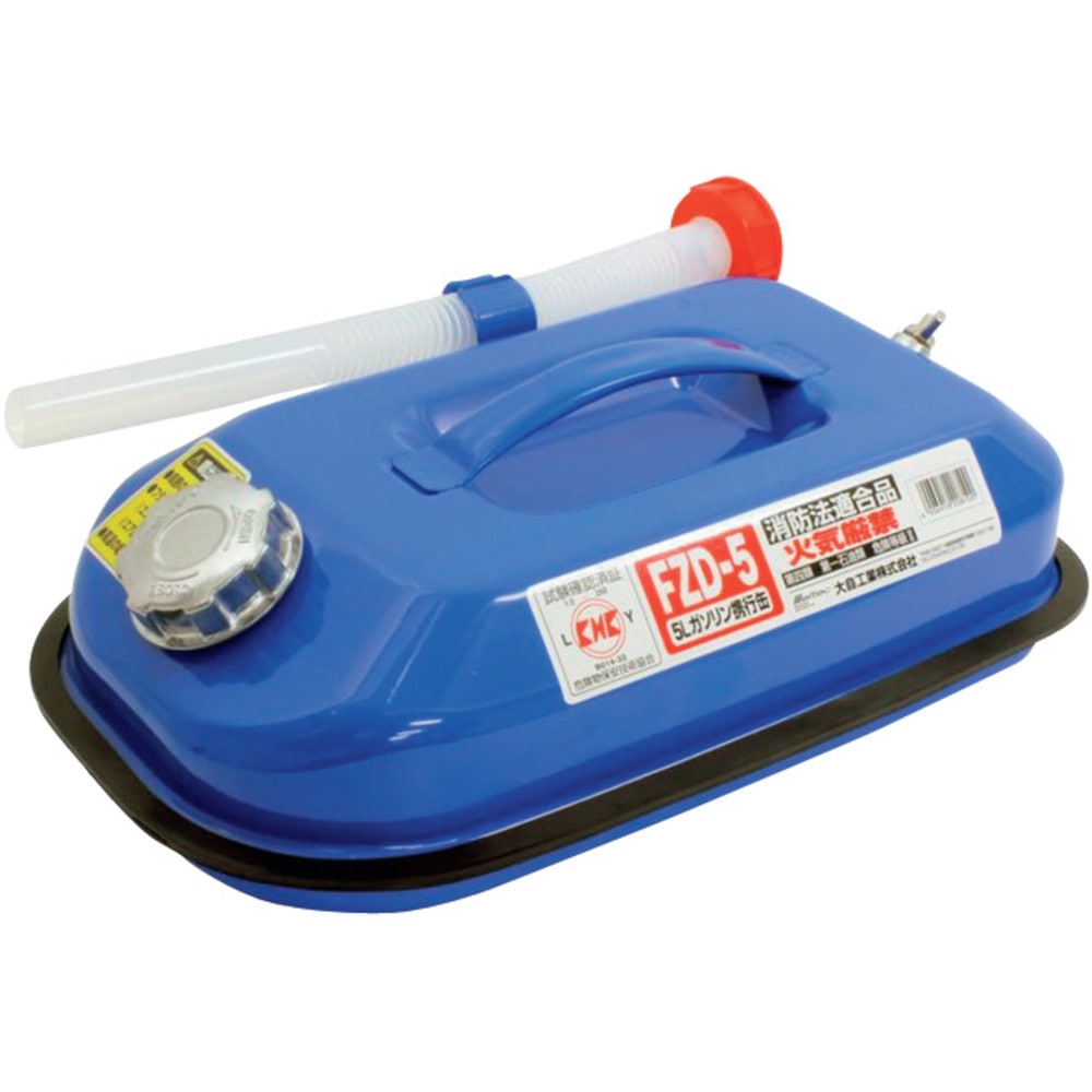 ガソリン携行缶5Lブルー FZD5 メーカー直送 ▼返品・キャンセル不可【他商品との同時購入不可】