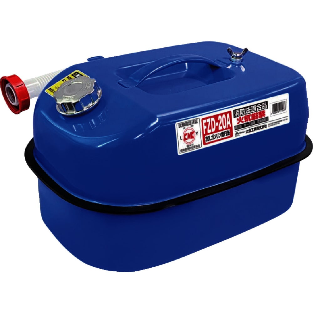 FZD20A Meltec ガソリン携行缶 20L ブルー メーカー直送 ▼返品・キャンセル不可【他商品との同時購入不可】