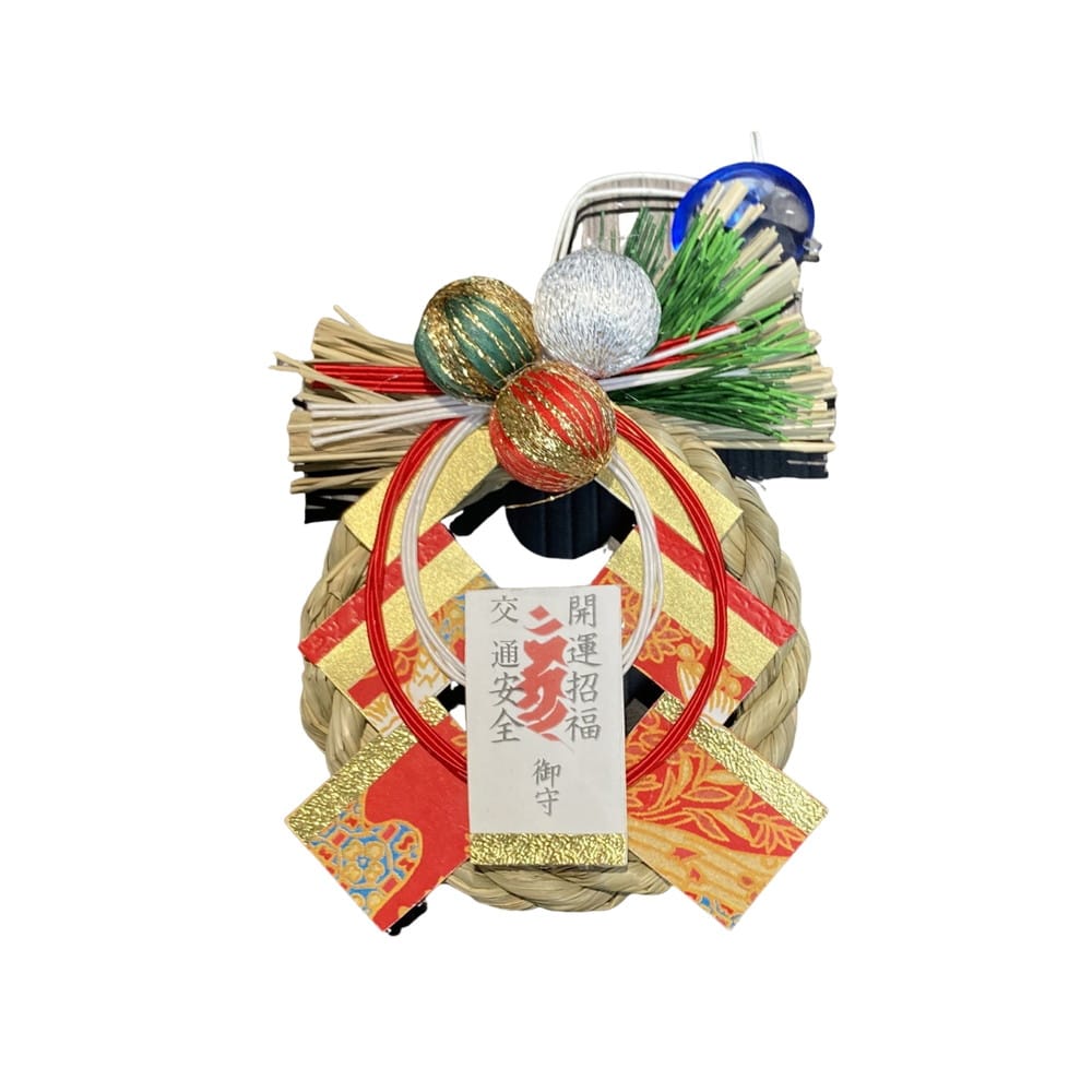 正月飾り 秀〆 成田山祈願飾り(自動車B)▼返品不可
