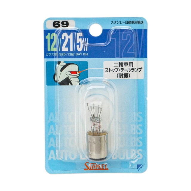 スタンレー 21/5W S25 耐振