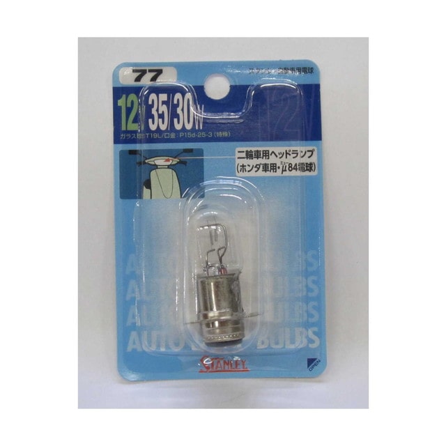 BPブリスター 12V35/30W