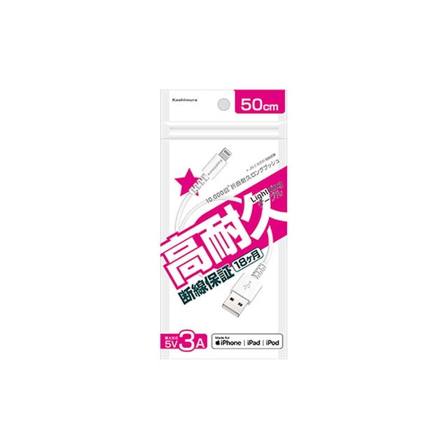 USB充電&同期ケーブル 50cm LN WH