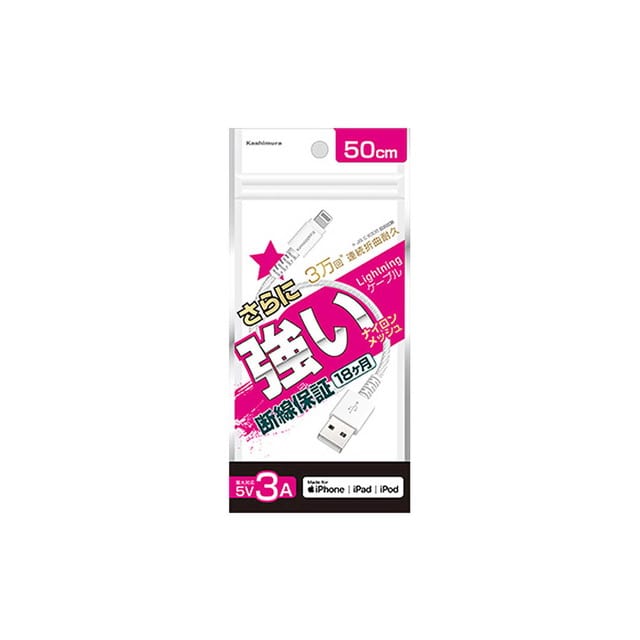 KM USBケーブルLN50cmWH KL‐115