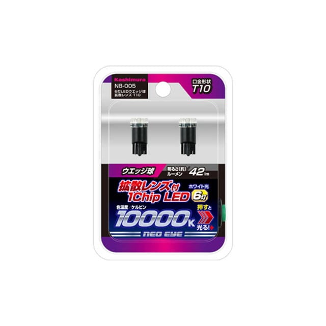 KM6灯LEDウエッジ球拡散 T10 NB‐005