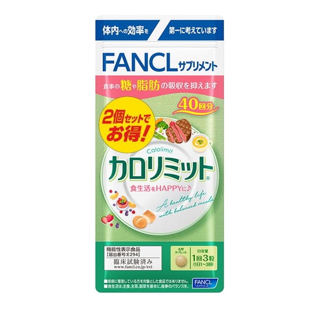 ◆【機能性表示食品】ファンケル カロリミット 80回分 240粒