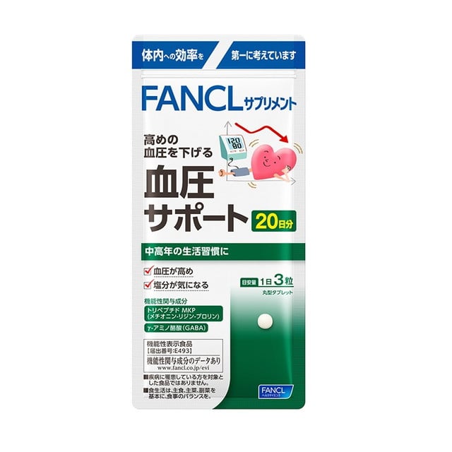 ◆【機能性表示食品】ファンケル 血圧サポート 20日分 60粒