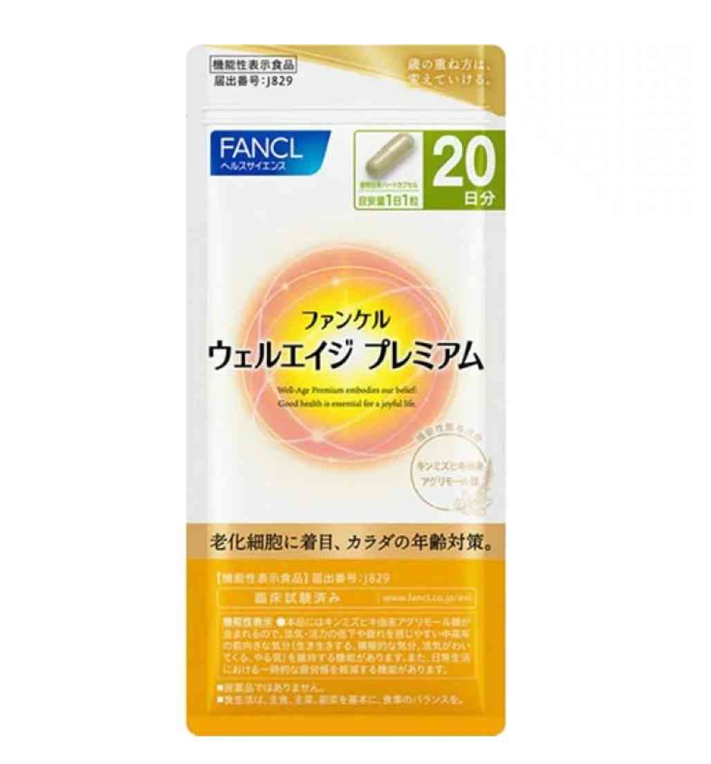 ◆【機能性表示食品】ファンケル ウェルエイジ プレミアム 20粒