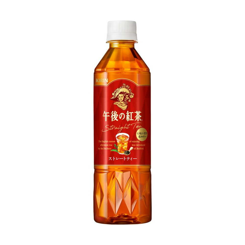 ◆キリン 午後の紅茶 ストレートティー 500mL   【24個セット】