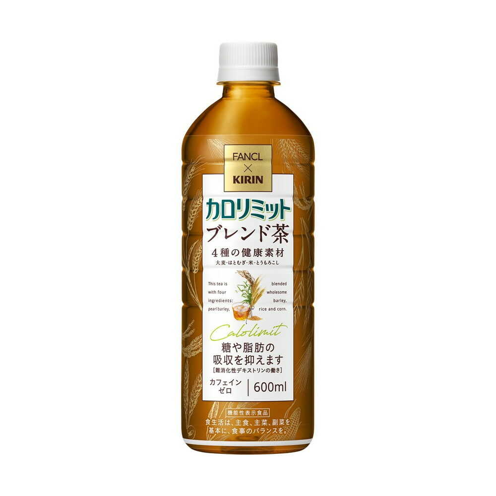 ◆【機能性表示食品】キリン ファンケル カロリミット ブレンド茶 600mL   【24個セット】