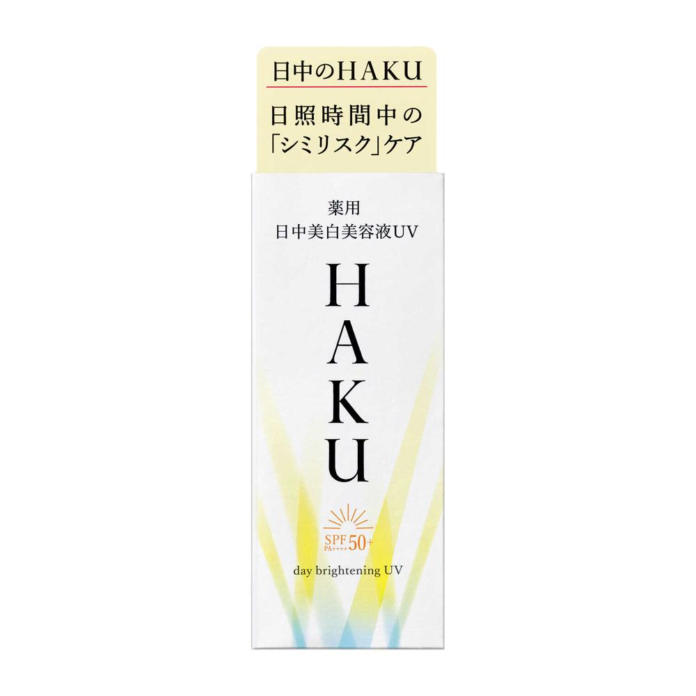 【医薬部外品】資生堂 HAKU(ハク)デイブライトニングUV 45ml