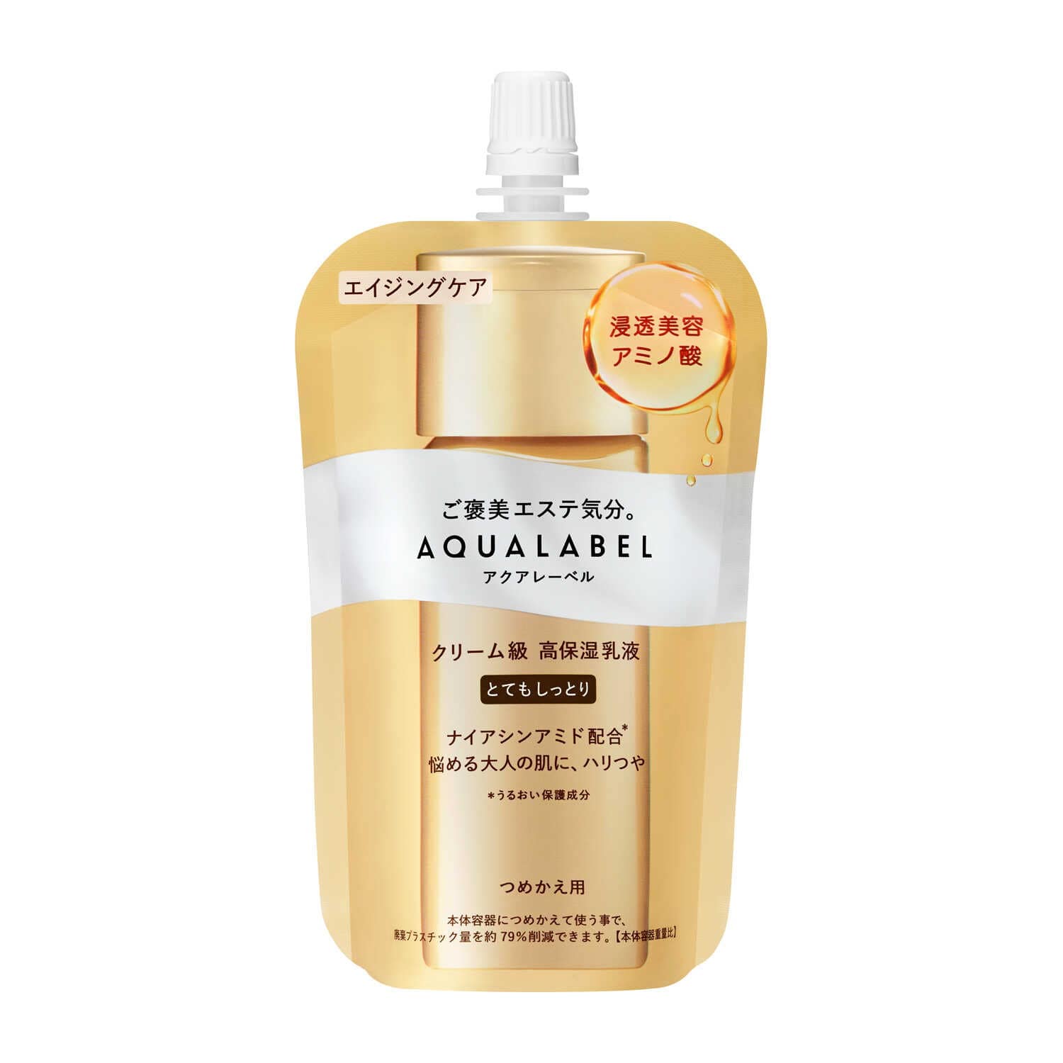 資生堂 アクアレーベル トリートメントミルク (オイルイン) とてもしっとり つめかえ用 110ml