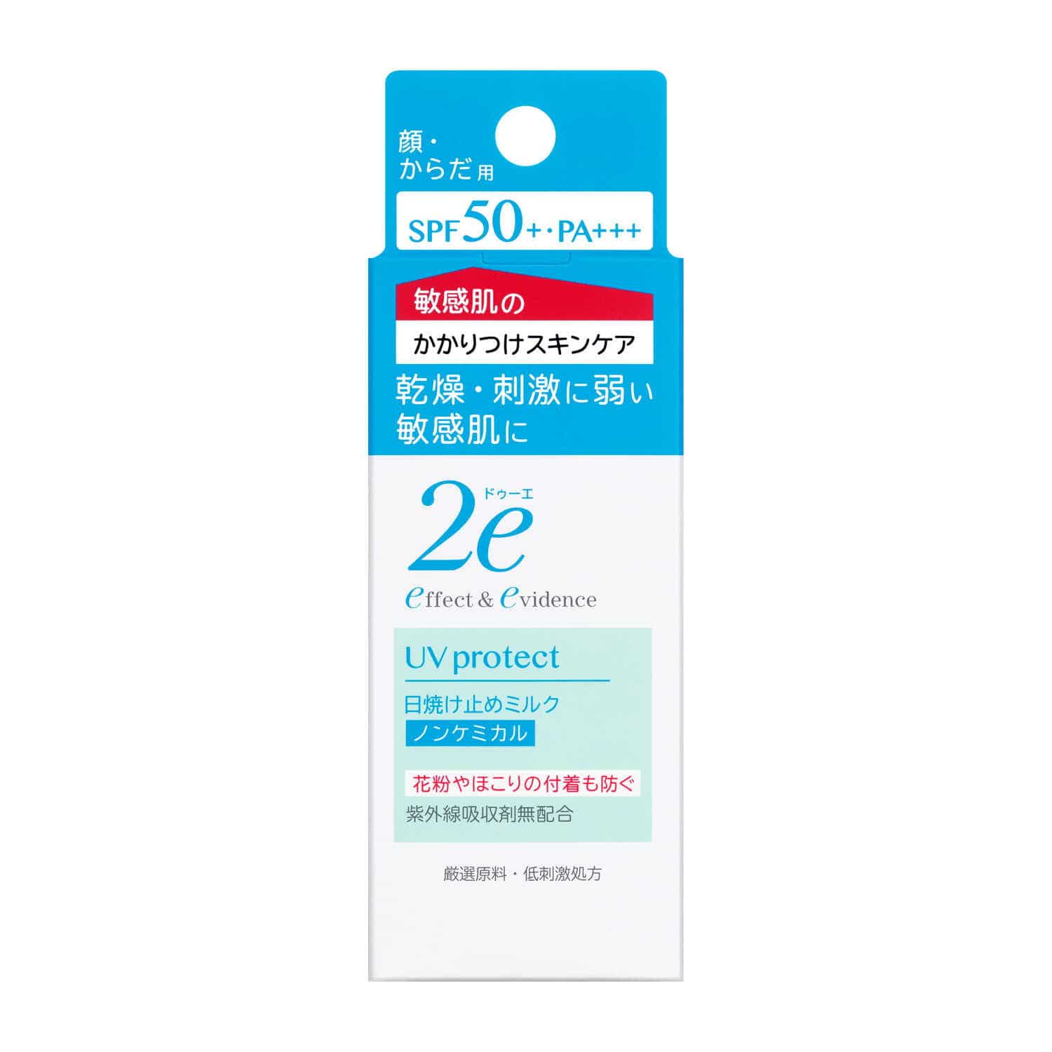 資生堂 ドゥーエ 日焼け止めミルク 40ml