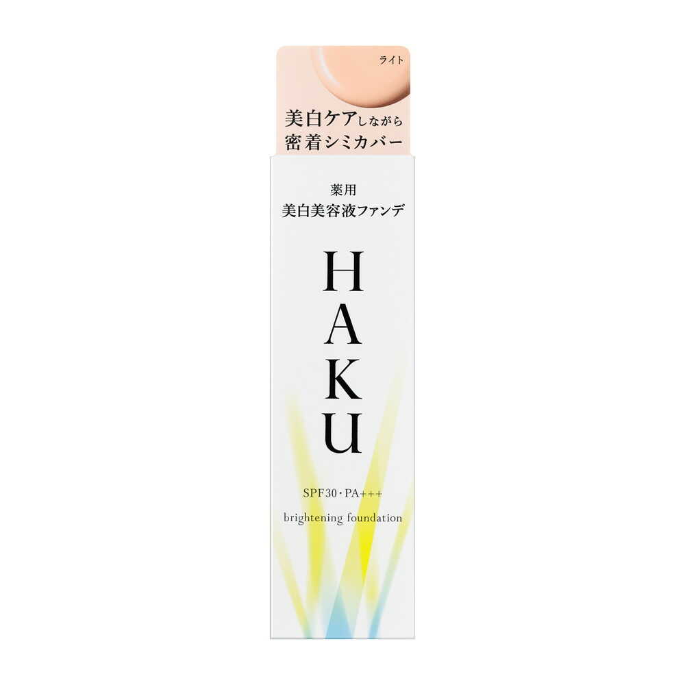 【医薬部外品】HAKU(ハク) 薬用美白美容液ファンデーション ライトベージュ 30g