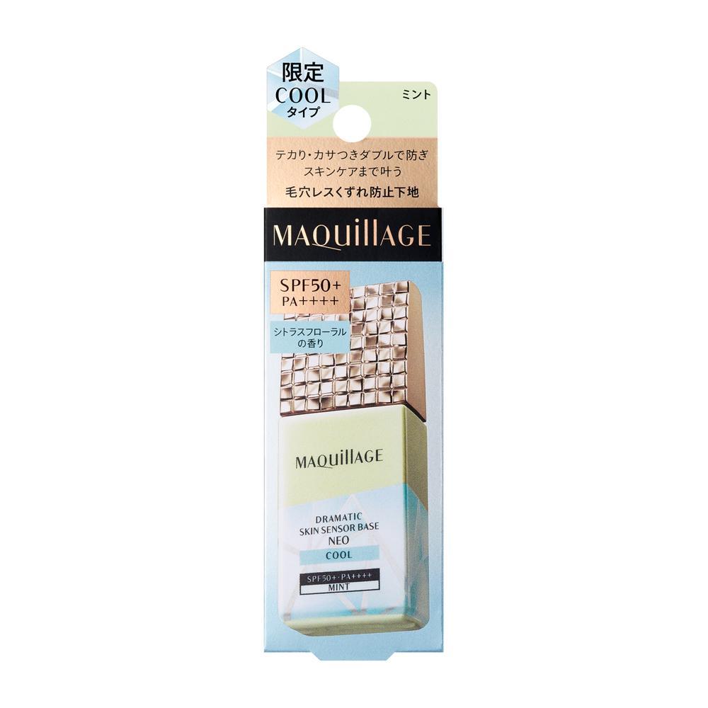 【数量限定】資生堂 マキアージュ ドラマティックスキンセンサーベース NEO クール ミント 25ml