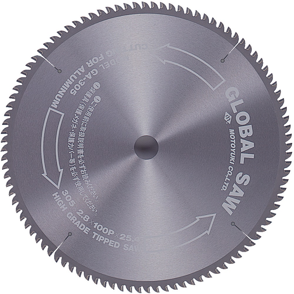 モトユキ アルミ専用 GA-305-100 メーカー直送 ▼返品・キャンセル不可【他商品との同時購入不可】